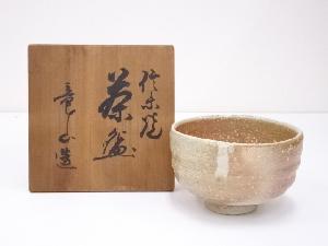 信楽焼　竜山造　茶碗
